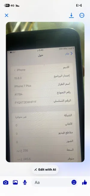 ايفون 7 بلس للبيع بطاريه 100  256جيجا للبيع المطلوب التلفون وكاله وكاله السعر 60 دينار