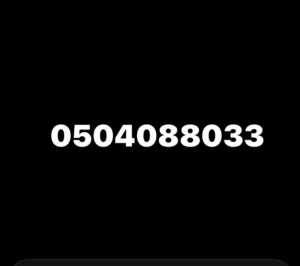 Etisalat special number