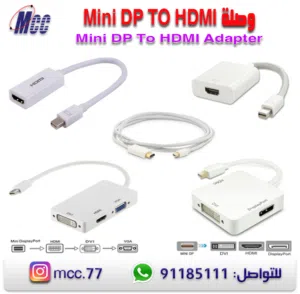 وصلة Mini DP to hdmi/vga/dvi Adapter