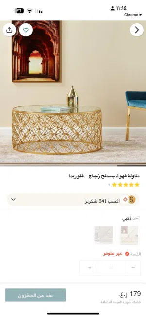 طاولة هوم سنتر