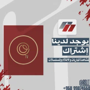  Other Receivers for sale in Muscat