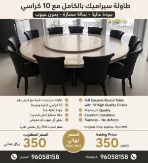Ceramic dining table