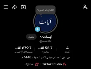 حساب تيك توك للبيع مفيشي رسقه وحده بدلايل