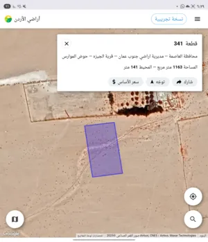 Farm Land for Sale in Amman Al Jizah