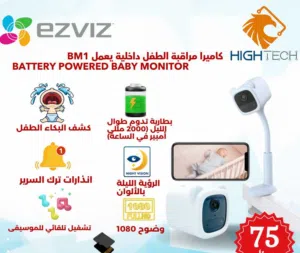 EZVIZ كاميرا المراقبة الداخلية مصممة للاطفال تعمل بالبطارية ومواصفات عالية وضوح 1080 بكسل-