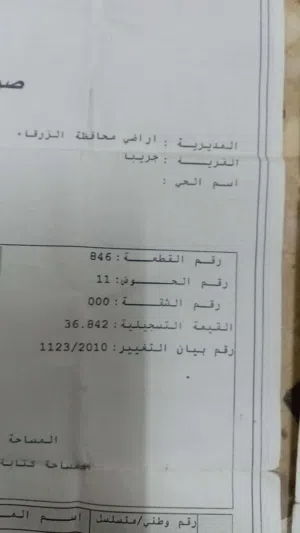 قطعة ارض 350 متر منطقه سكنيه جوفة ذياب داخل التنضيم واصل كهربا ومياه
