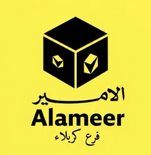 شركة الامير كربلاء المقدسة 