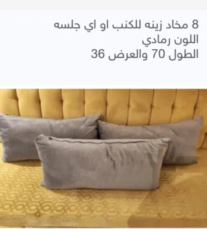 مخاد كنب للبيع