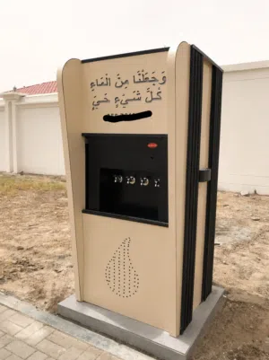 ثلاجة سبيل