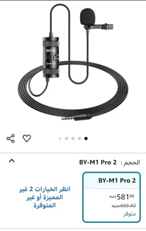 ميكرفون من بويا متعدد الاتجاهات BY -M1
