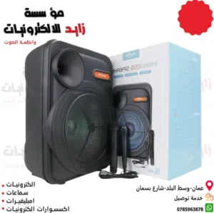 سماعة شحن 15 انش GTS1883