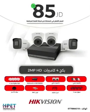 كاميرات مراقبة هايك فجن hikvision كمرات hik