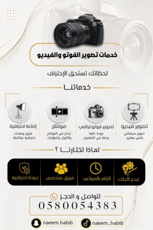 مصور لجميع المناسبات ( زواجات - افنتات - مؤتمرات - افتتاحات )