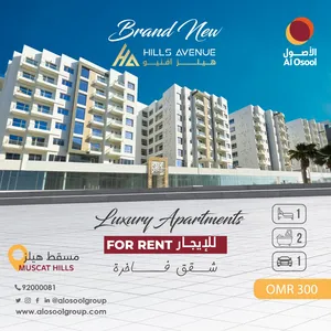 Luxurious Apartments for Rent in Muscat Hills with Parking, Swimming Pool, and Gym