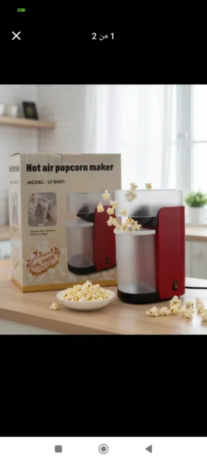 ماكينة البوشار الهوائيه الصغيره المنزليه  بوشار صحي في دقيقة  بأقل الاسعار