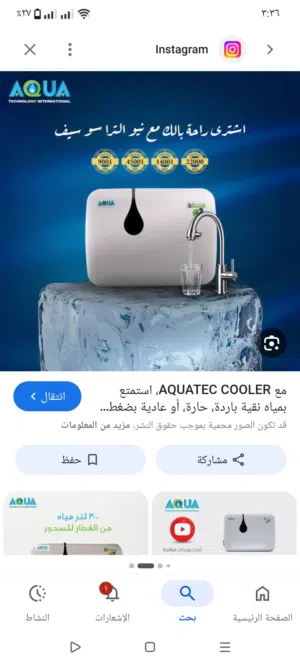 فلتر مياه أكوا
