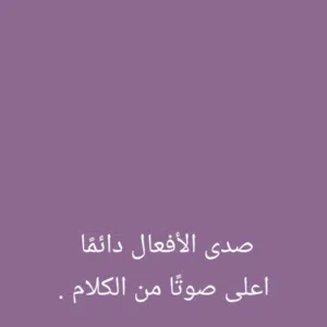 هات ما عندك 