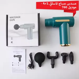 ‏اجهزة مساج ‏.‏ جديد‏4