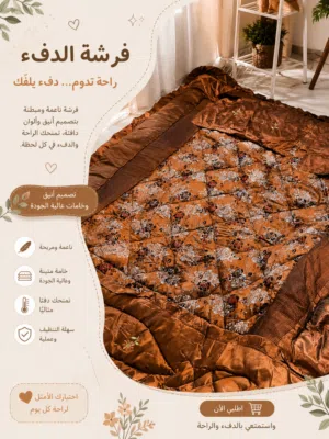 فرشة ديباج