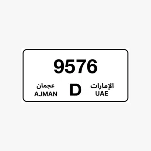 للبيع رقم مميز