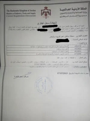 سجل تجاري+رخصه مهن