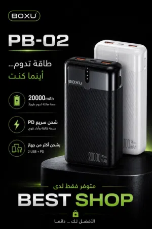 باور بانك من BEST SHOP