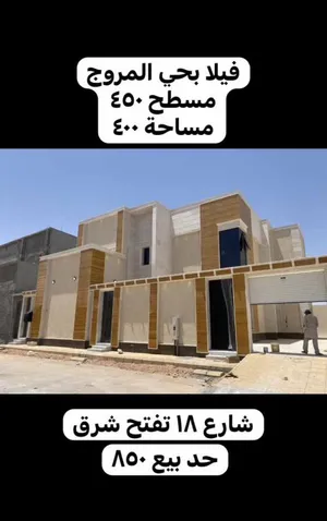 450 m2 1 Bedroom Villa for Sale in Hafar Al Batin Al Muruj