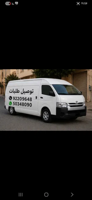 باص مقفل تويوتا هايس موديل 2005 خدمة توصيل الطلبات داخل جميع مناطق الكويت