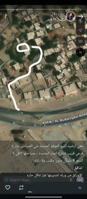 Residential Land for Sale in Aden Al Buraiqeh