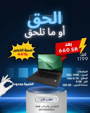 عرض محدود لابتوب DELL i5 SSD بسعر خرافي
