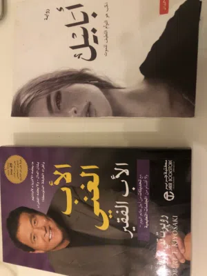 كتاب رواية ابابيل   كتاب الاب الغني الاب الفقير