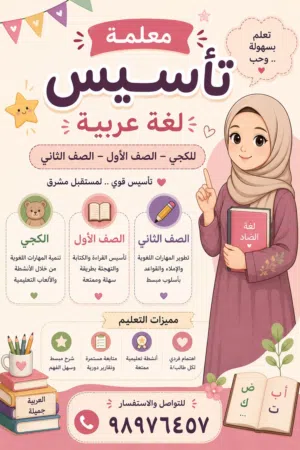 معلمة تاسيس