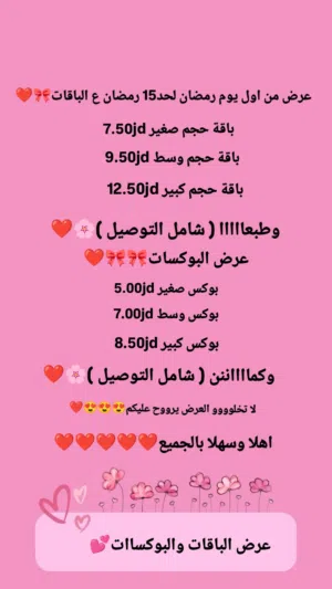 باقات كاندي والبووووكسساتتت عنا غيييرر