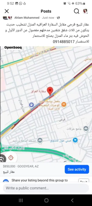 منزل للبيع في قرجي مقابل السفاره العراقيه المنزل ينفع للاستثمار تلات طوابق