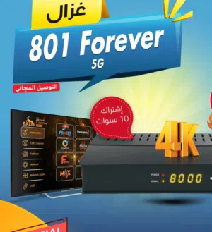  Gazal Receivers for sale in Amman