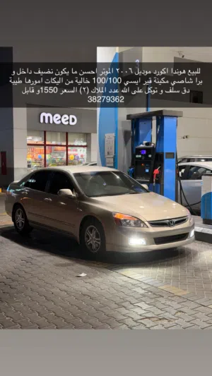 Used Honda Accord in Northern Governorate