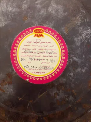 علبه توفي فرح 1996