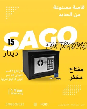 قاصة و حزنه مصنوعة من الحديد وكفالة سنه على الفاتورة قاصة الأمثل