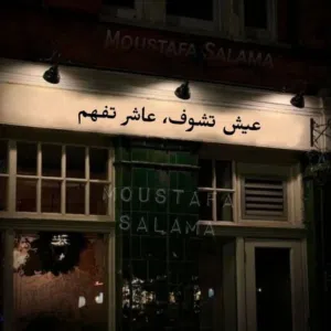 الوثق بالله 