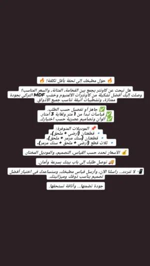 كاونترات المنيوم وخشب تركي MDF    هل تبحث عن كاونتر يجمع بين الفخامة، المتانة، والسعر المناسب؟