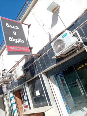مطعم شعبي للبيع خلو رجل سي حسين علي الرئيسي بنغازي