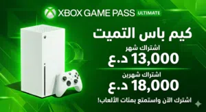 كيم باس التميت حساب خاص بأرخص الأسعار وضمان طول مدة الاشتراك