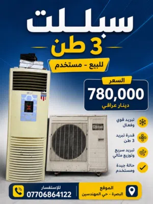 سبلت كنتوري للبيع