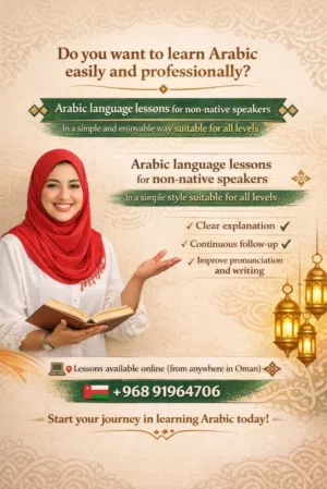 teacher of Arabic language