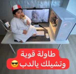 طاولة قيمنق بيضاء - White Gaming Table