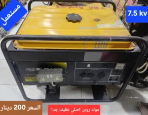 ربيع لبيع المعدات