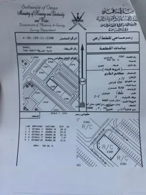 للبيع أرض سكني- تجاري في سمائل/طوي النص
