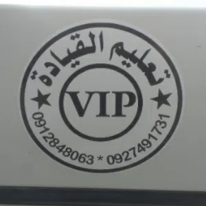 فؤفؤ القيادة بااحترافي