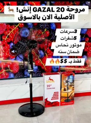 مروحه ستاند 20 انش 5 شفرات 3 سرعات ماتور نحاس