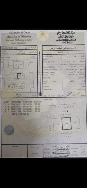 للبيع ارض تجارية في الفليج قريب الهجانة
